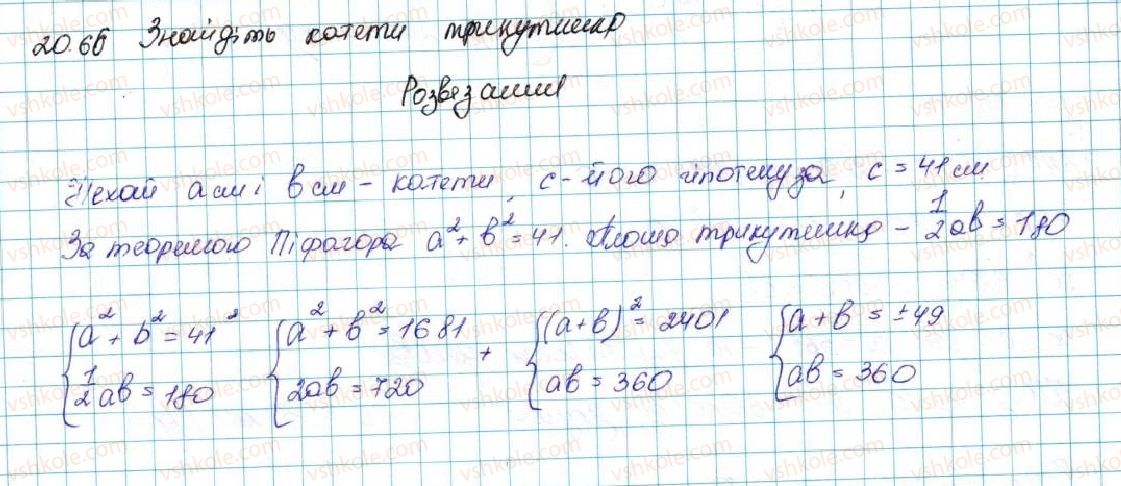 9-algebra-ag-merzlyak-vb-polonskij-ms-yakir-2017--3-chislovi-poslidovnosti-20-vpravi-dlya-povtorennya-kursu-algebri-9-klasu-66-rnd5725.jpg