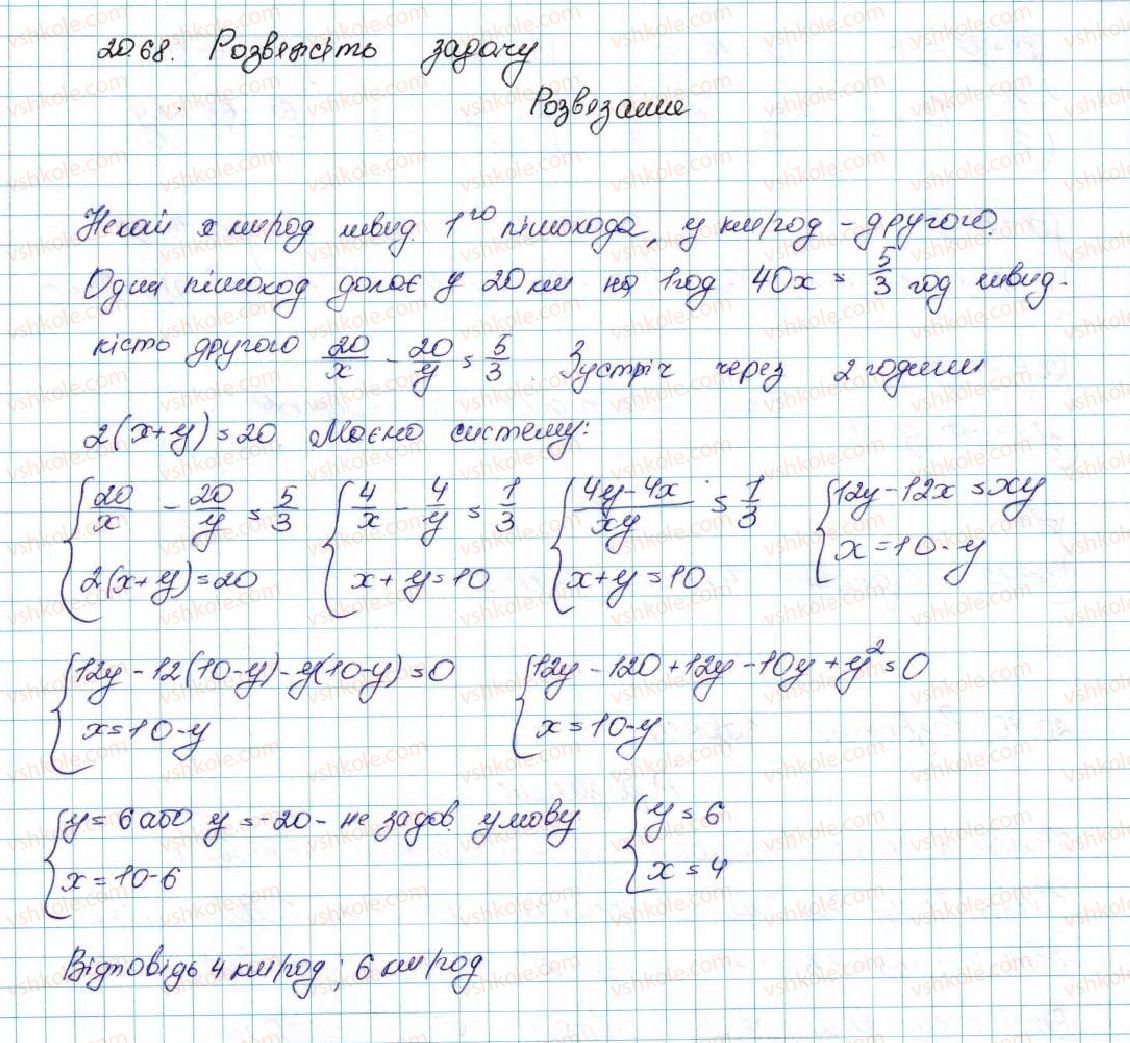 9-algebra-ag-merzlyak-vb-polonskij-ms-yakir-2017--3-chislovi-poslidovnosti-20-vpravi-dlya-povtorennya-kursu-algebri-9-klasu-68-rnd7436.jpg