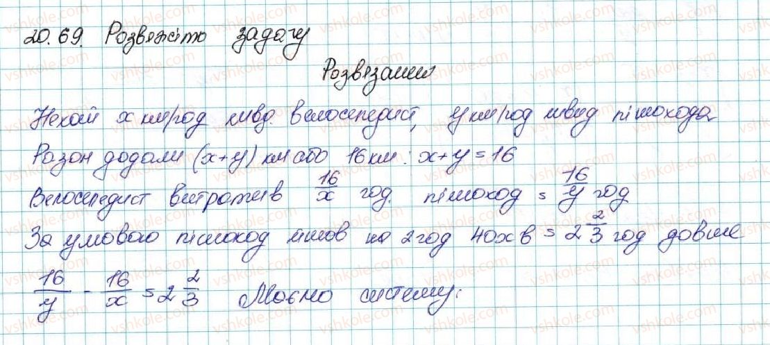 9-algebra-ag-merzlyak-vb-polonskij-ms-yakir-2017--3-chislovi-poslidovnosti-20-vpravi-dlya-povtorennya-kursu-algebri-9-klasu-69-rnd5337.jpg
