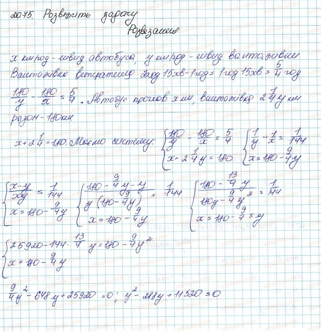 9-algebra-ag-merzlyak-vb-polonskij-ms-yakir-2017--3-chislovi-poslidovnosti-20-vpravi-dlya-povtorennya-kursu-algebri-9-klasu-75-rnd5031.jpg