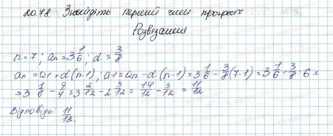 9-algebra-ag-merzlyak-vb-polonskij-ms-yakir-2017--3-chislovi-poslidovnosti-20-vpravi-dlya-povtorennya-kursu-algebri-9-klasu-78-rnd6.jpg