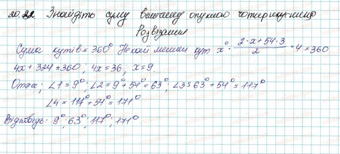 9-algebra-ag-merzlyak-vb-polonskij-ms-yakir-2017--3-chislovi-poslidovnosti-20-vpravi-dlya-povtorennya-kursu-algebri-9-klasu-82-rnd5090.jpg