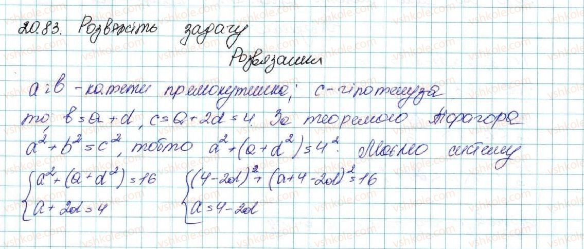 9-algebra-ag-merzlyak-vb-polonskij-ms-yakir-2017--3-chislovi-poslidovnosti-20-vpravi-dlya-povtorennya-kursu-algebri-9-klasu-83-rnd4096.jpg