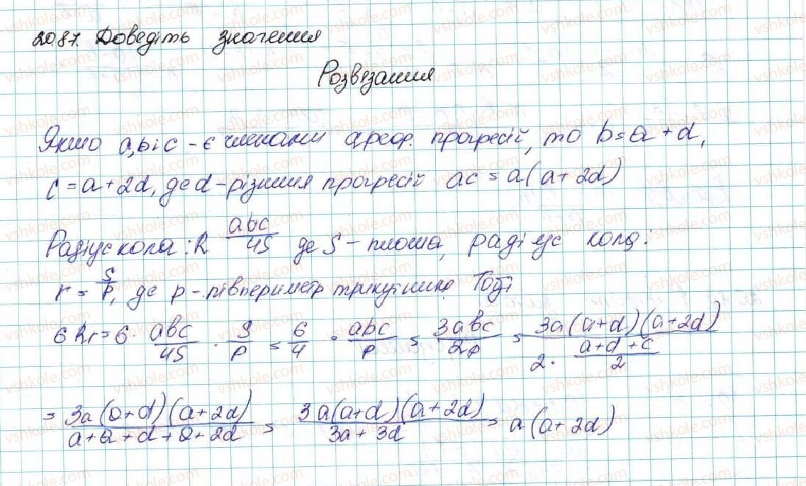 9-algebra-ag-merzlyak-vb-polonskij-ms-yakir-2017--3-chislovi-poslidovnosti-20-vpravi-dlya-povtorennya-kursu-algebri-9-klasu-87-rnd8573.jpg