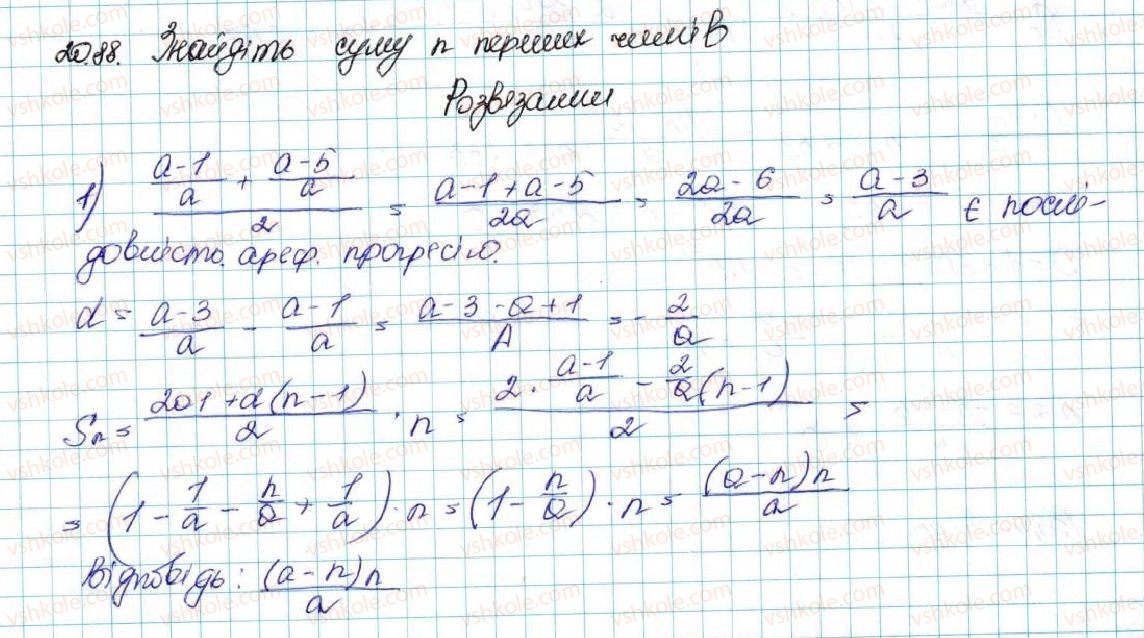 9-algebra-ag-merzlyak-vb-polonskij-ms-yakir-2017--3-chislovi-poslidovnosti-20-vpravi-dlya-povtorennya-kursu-algebri-9-klasu-88-rnd1932.jpg
