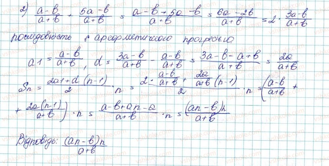 9-algebra-ag-merzlyak-vb-polonskij-ms-yakir-2017--3-chislovi-poslidovnosti-20-vpravi-dlya-povtorennya-kursu-algebri-9-klasu-88-rnd4252.jpg