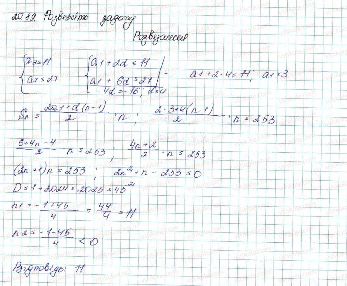 9-algebra-ag-merzlyak-vb-polonskij-ms-yakir-2017--3-chislovi-poslidovnosti-20-vpravi-dlya-povtorennya-kursu-algebri-9-klasu-89-rnd1358.jpg