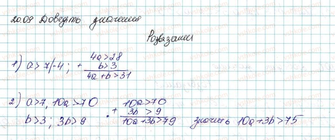 9-algebra-ag-merzlyak-vb-polonskij-ms-yakir-2017--3-chislovi-poslidovnosti-20-vpravi-dlya-povtorennya-kursu-algebri-9-klasu-9-rnd4416.jpg
