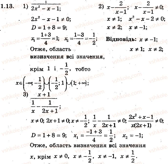 9-algebra-ag-merzlyak-vb-polonskij-ms-yakir-2017-pogliblene-vivchennya--1-povtorennya-ta-sistematizatsiya-navchalnogo-materialu-z-kursu-algebri-8-klasu-1-zadachi-na-povtorennya-kursu-algebri-8-klasu-13-rnd2270.jpg