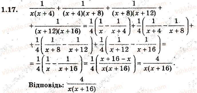 9-algebra-ag-merzlyak-vb-polonskij-ms-yakir-2017-pogliblene-vivchennya--1-povtorennya-ta-sistematizatsiya-navchalnogo-materialu-z-kursu-algebri-8-klasu-1-zadachi-na-povtorennya-kursu-algebri-8-klasu-17.jpg