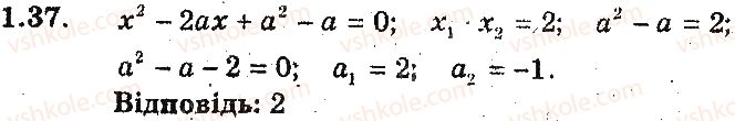 9-algebra-ag-merzlyak-vb-polonskij-ms-yakir-2017-pogliblene-vivchennya--1-povtorennya-ta-sistematizatsiya-navchalnogo-materialu-z-kursu-algebri-8-klasu-1-zadachi-na-povtorennya-kursu-algebri-8-klasu-37.jpg