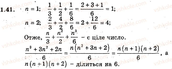 9-algebra-ag-merzlyak-vb-polonskij-ms-yakir-2017-pogliblene-vivchennya--1-povtorennya-ta-sistematizatsiya-navchalnogo-materialu-z-kursu-algebri-8-klasu-1-zadachi-na-povtorennya-kursu-algebri-8-klasu-41.jpg