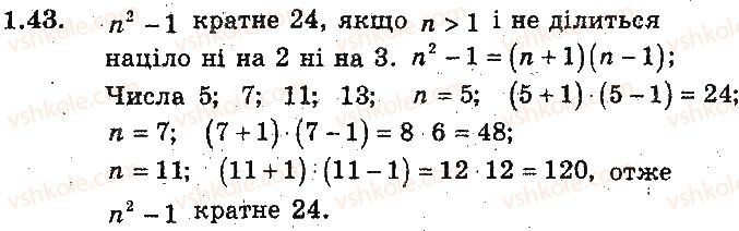 9-algebra-ag-merzlyak-vb-polonskij-ms-yakir-2017-pogliblene-vivchennya--1-povtorennya-ta-sistematizatsiya-navchalnogo-materialu-z-kursu-algebri-8-klasu-1-zadachi-na-povtorennya-kursu-algebri-8-klasu-43.jpg
