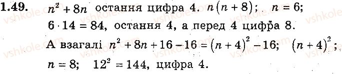 9-algebra-ag-merzlyak-vb-polonskij-ms-yakir-2017-pogliblene-vivchennya--1-povtorennya-ta-sistematizatsiya-navchalnogo-materialu-z-kursu-algebri-8-klasu-1-zadachi-na-povtorennya-kursu-algebri-8-klasu-49.jpg