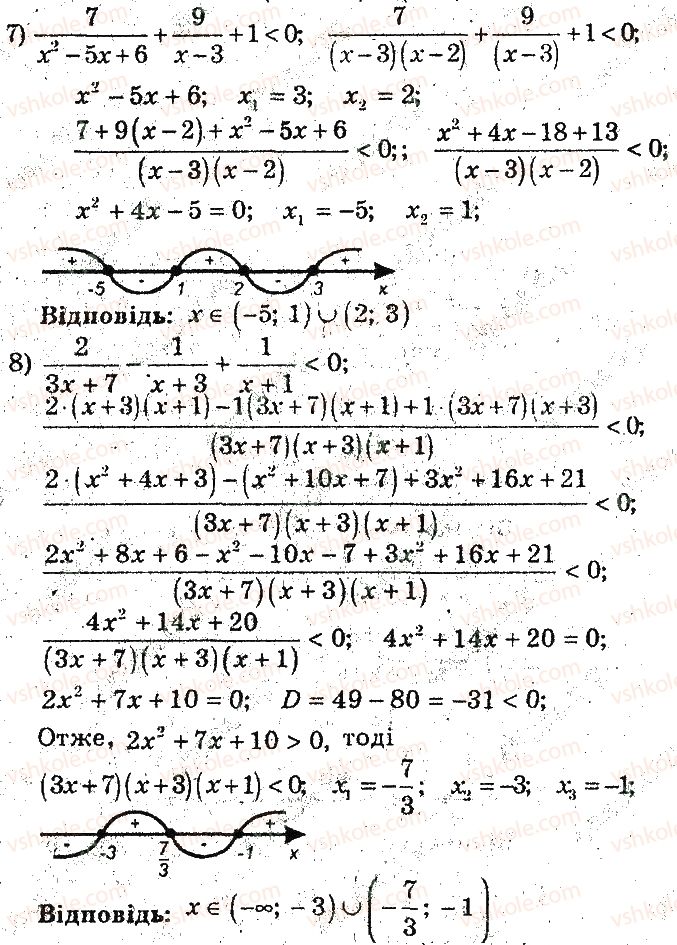 9-algebra-ag-merzlyak-vb-polonskij-ms-yakir-2017-pogliblene-vivchennya--2-kvadratichna-funktsiya-10-rozvyazuvannya-nerivnostej-metodom-intervaliv-10.jpg