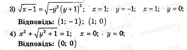 9-algebra-ag-merzlyak-vb-polonskij-ms-yakir-2017-pogliblene-vivchennya--2-kvadratichna-funktsiya-11-rozmischennya-nuliv-kvadratichnoyi-funktsiyi-vidnosno-zadanoyi-tochki-19.jpg