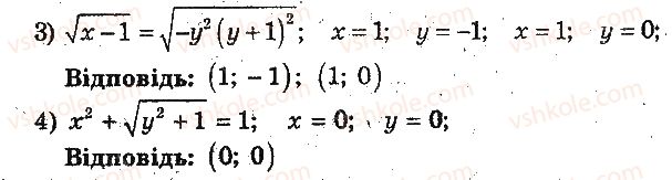 9-algebra-ag-merzlyak-vb-polonskij-ms-yakir-2017-pogliblene-vivchennya--2-kvadratichna-funktsiya-11-rozmischennya-nuliv-kvadratichnoyi-funktsiyi-vidnosno-zadanoyi-tochki-20.jpg