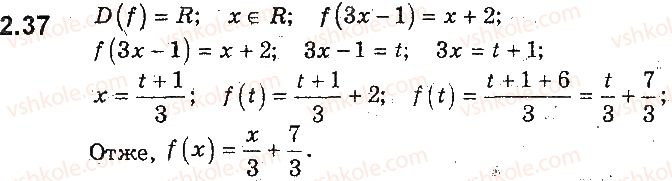 9-algebra-ag-merzlyak-vb-polonskij-ms-yakir-2017-pogliblene-vivchennya--2-kvadratichna-funktsiya-2-funktsiya-37.jpg
