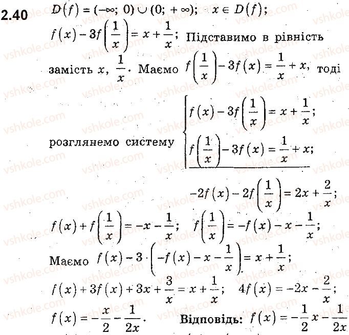 9-algebra-ag-merzlyak-vb-polonskij-ms-yakir-2017-pogliblene-vivchennya--2-kvadratichna-funktsiya-2-funktsiya-40.jpg