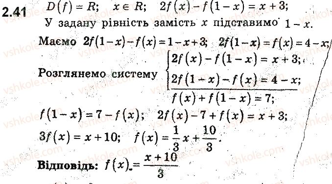 9-algebra-ag-merzlyak-vb-polonskij-ms-yakir-2017-pogliblene-vivchennya--2-kvadratichna-funktsiya-2-funktsiya-41.jpg