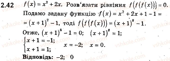 9-algebra-ag-merzlyak-vb-polonskij-ms-yakir-2017-pogliblene-vivchennya--2-kvadratichna-funktsiya-2-funktsiya-42.jpg