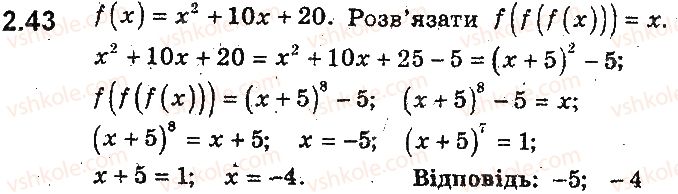 9-algebra-ag-merzlyak-vb-polonskij-ms-yakir-2017-pogliblene-vivchennya--2-kvadratichna-funktsiya-2-funktsiya-43.jpg