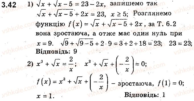 9-algebra-ag-merzlyak-vb-polonskij-ms-yakir-2017-pogliblene-vivchennya--2-kvadratichna-funktsiya-3-zrostannya-i-spadannya-funktsiyi-najbilshe-i-najmenshe-znachennya-funktsiyi-42.jpg