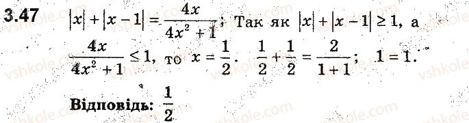 9-algebra-ag-merzlyak-vb-polonskij-ms-yakir-2017-pogliblene-vivchennya--2-kvadratichna-funktsiya-3-zrostannya-i-spadannya-funktsiyi-najbilshe-i-najmenshe-znachennya-funktsiyi-47.jpg