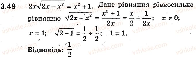 9-algebra-ag-merzlyak-vb-polonskij-ms-yakir-2017-pogliblene-vivchennya--2-kvadratichna-funktsiya-3-zrostannya-i-spadannya-funktsiyi-najbilshe-i-najmenshe-znachennya-funktsiyi-49.jpg