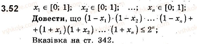 9-algebra-ag-merzlyak-vb-polonskij-ms-yakir-2017-pogliblene-vivchennya--2-kvadratichna-funktsiya-3-zrostannya-i-spadannya-funktsiyi-najbilshe-i-najmenshe-znachennya-funktsiyi-52.jpg