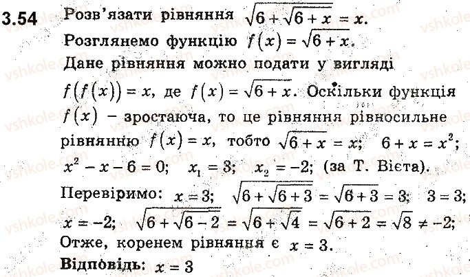9-algebra-ag-merzlyak-vb-polonskij-ms-yakir-2017-pogliblene-vivchennya--2-kvadratichna-funktsiya-3-zrostannya-i-spadannya-funktsiyi-najbilshe-i-najmenshe-znachennya-funktsiyi-54.jpg