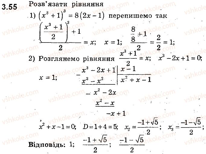 9-algebra-ag-merzlyak-vb-polonskij-ms-yakir-2017-pogliblene-vivchennya--2-kvadratichna-funktsiya-3-zrostannya-i-spadannya-funktsiyi-najbilshe-i-najmenshe-znachennya-funktsiyi-55.jpg