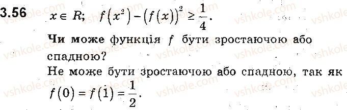 9-algebra-ag-merzlyak-vb-polonskij-ms-yakir-2017-pogliblene-vivchennya--2-kvadratichna-funktsiya-3-zrostannya-i-spadannya-funktsiyi-najbilshe-i-najmenshe-znachennya-funktsiyi-56.jpg