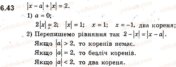 9-algebra-ag-merzlyak-vb-polonskij-ms-yakir-2017-pogliblene-vivchennya--2-kvadratichna-funktsiya-6-yak-pobuduvati-grafiki-funktsij-yfxb-i-yfxa-yakscho-vidomo-grafik-funktsiyi-yfx-43.jpg