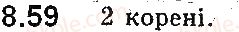 9-algebra-ag-merzlyak-vb-polonskij-ms-yakir-2017-pogliblene-vivchennya--2-kvadratichna-funktsiya-8-kvadratichna-funktsiya-yiyi-grafik-i-vlastivosti-59.jpg