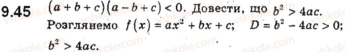 9-algebra-ag-merzlyak-vb-polonskij-ms-yakir-2017-pogliblene-vivchennya--2-kvadratichna-funktsiya-9-rozvyazuvannya-kvadratnih-nerivnostej-45.jpg