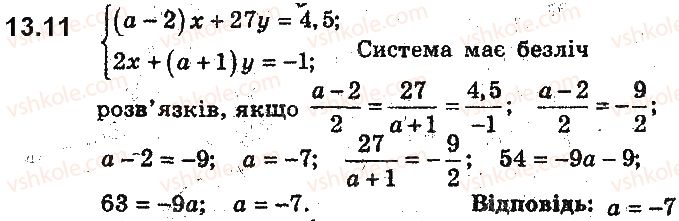 9-algebra-ag-merzlyak-vb-polonskij-ms-yakir-2017-pogliblene-vivchennya--3-rivnyannya-z-dvoma-zminnimi-ta-yihni-sistemi-13-grafichnij-metod-rozvyazuvannya-sistem-rivnyan-iz-dvoma-zminnimi-11.jpg