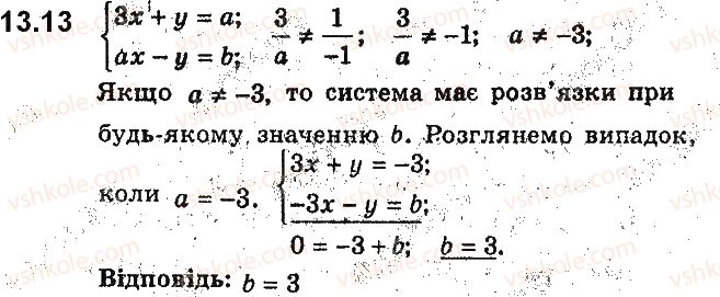 9-algebra-ag-merzlyak-vb-polonskij-ms-yakir-2017-pogliblene-vivchennya--3-rivnyannya-z-dvoma-zminnimi-ta-yihni-sistemi-13-grafichnij-metod-rozvyazuvannya-sistem-rivnyan-iz-dvoma-zminnimi-13.jpg