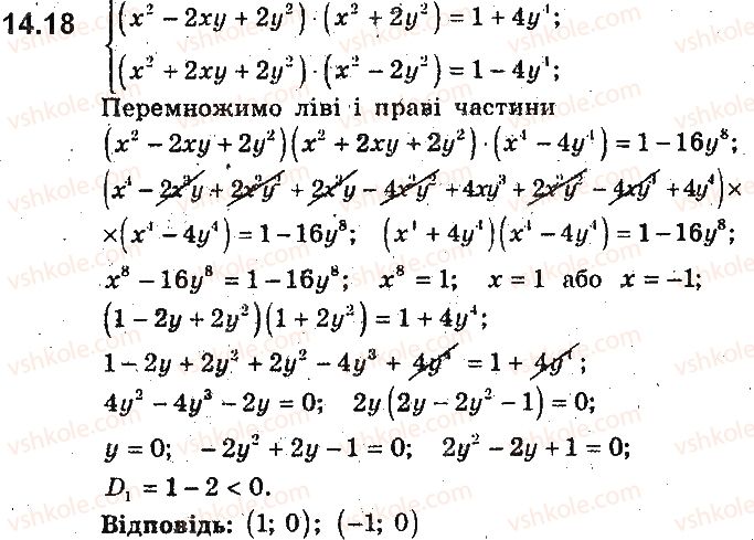 9-algebra-ag-merzlyak-vb-polonskij-ms-yakir-2017-pogliblene-vivchennya--3-rivnyannya-z-dvoma-zminnimi-ta-yihni-sistemi-14-rozvyazuvannya-sistem-rivnyan-iz-dvoma-zminnimi-metodom-pidstanovki-i-metodami-dodavannya-ta-mnozhe18.jpg