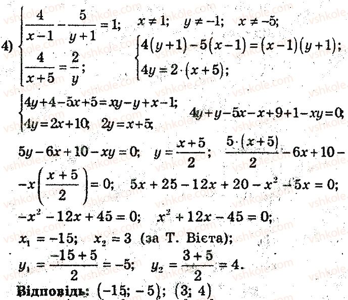 9-algebra-ag-merzlyak-vb-polonskij-ms-yakir-2017-pogliblene-vivchennya--3-rivnyannya-z-dvoma-zminnimi-ta-yihni-sistemi-14-rozvyazuvannya-sistem-rivnyan-iz-dvoma-zminnimi-metodom-pidstanovki-i-metodami-dodavannya-ta-mnozhe4-rnd851.jpg