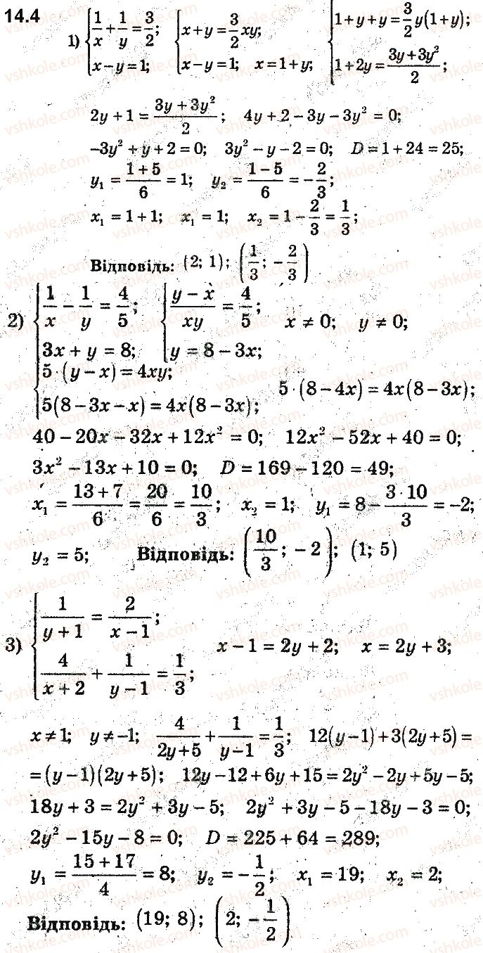 9-algebra-ag-merzlyak-vb-polonskij-ms-yakir-2017-pogliblene-vivchennya--3-rivnyannya-z-dvoma-zminnimi-ta-yihni-sistemi-14-rozvyazuvannya-sistem-rivnyan-iz-dvoma-zminnimi-metodom-pidstanovki-i-metodami-dodavannya-ta-mnozhe4.jpg