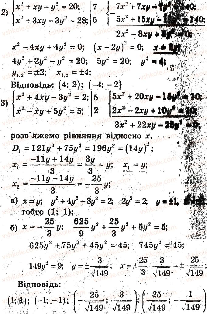 9-algebra-ag-merzlyak-vb-polonskij-ms-yakir-2017-pogliblene-vivchennya--3-rivnyannya-z-dvoma-zminnimi-ta-yihni-sistemi-15-metod-zamini-zminnih-ta-inshi-sposobi-rozvyazuvannya-sistem-rivnyan-iz-dvoma-zminnimi-12-rnd707.jpg