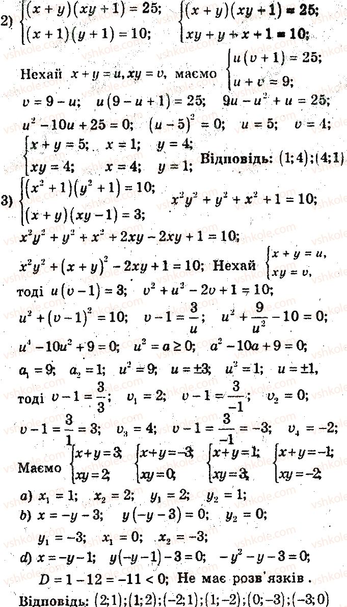 9-algebra-ag-merzlyak-vb-polonskij-ms-yakir-2017-pogliblene-vivchennya--3-rivnyannya-z-dvoma-zminnimi-ta-yihni-sistemi-15-metod-zamini-zminnih-ta-inshi-sposobi-rozvyazuvannya-sistem-rivnyan-iz-dvoma-zminnimi-18-rnd650.jpg