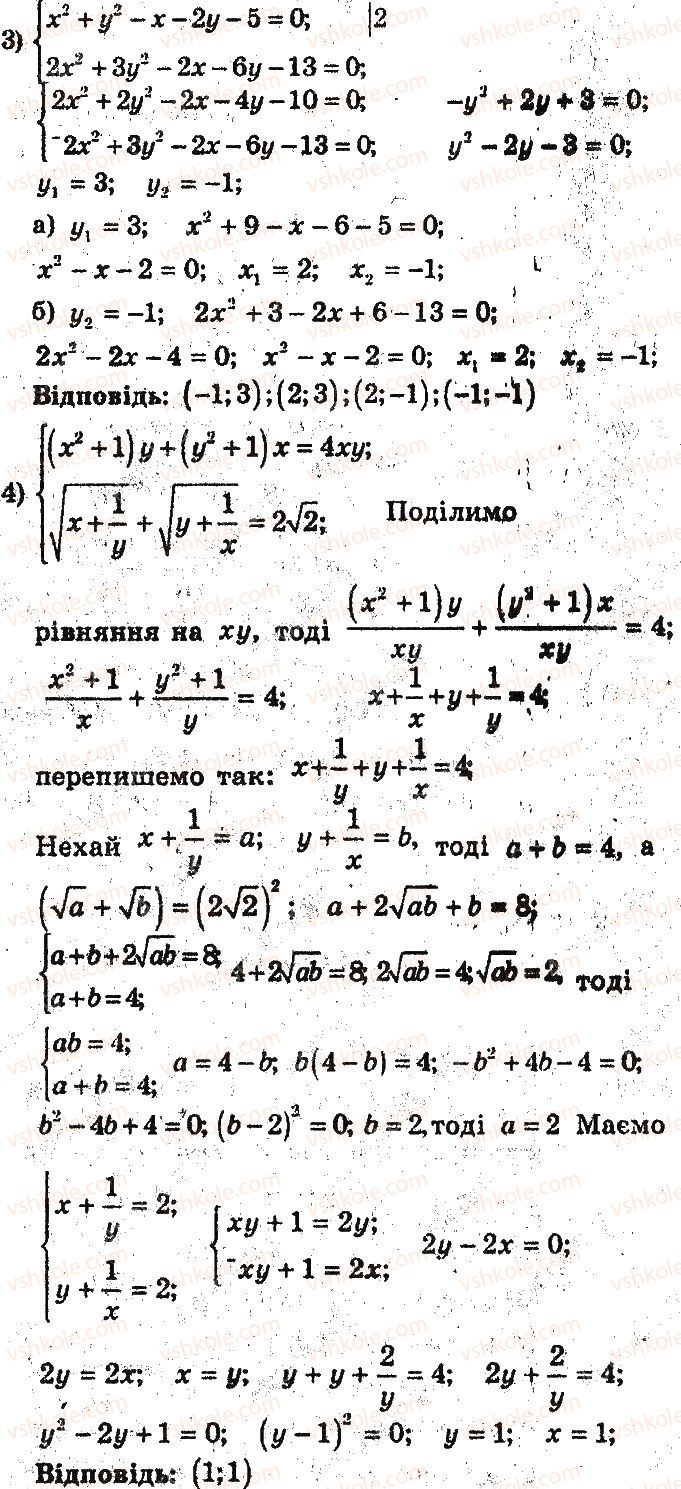 9-algebra-ag-merzlyak-vb-polonskij-ms-yakir-2017-pogliblene-vivchennya--3-rivnyannya-z-dvoma-zminnimi-ta-yihni-sistemi-15-metod-zamini-zminnih-ta-inshi-sposobi-rozvyazuvannya-sistem-rivnyan-iz-dvoma-zminnimi-24-rnd7038.jpg