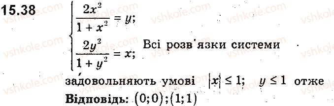 9-algebra-ag-merzlyak-vb-polonskij-ms-yakir-2017-pogliblene-vivchennya--3-rivnyannya-z-dvoma-zminnimi-ta-yihni-sistemi-15-metod-zamini-zminnih-ta-inshi-sposobi-rozvyazuvannya-sistem-rivnyan-iz-dvoma-zminnimi-38.jpg
