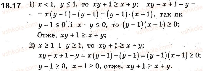 9-algebra-ag-merzlyak-vb-polonskij-ms-yakir-2017-pogliblene-vivchennya--4-nerivnosti-z-dvoma-zminnimi-ta-yihni-sistemi-dovedennya-nerivnostej-18-osnovni-metodi-dovedennya-nerivnostej-17.jpg
