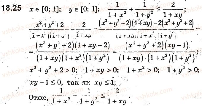 9-algebra-ag-merzlyak-vb-polonskij-ms-yakir-2017-pogliblene-vivchennya--4-nerivnosti-z-dvoma-zminnimi-ta-yihni-sistemi-dovedennya-nerivnostej-18-osnovni-metodi-dovedennya-nerivnostej-25.jpg
