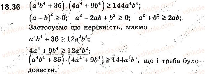 9-algebra-ag-merzlyak-vb-polonskij-ms-yakir-2017-pogliblene-vivchennya--4-nerivnosti-z-dvoma-zminnimi-ta-yihni-sistemi-dovedennya-nerivnostej-18-osnovni-metodi-dovedennya-nerivnostej-36.jpg