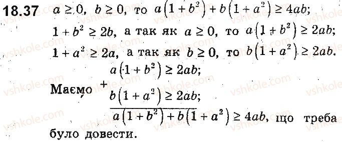 9-algebra-ag-merzlyak-vb-polonskij-ms-yakir-2017-pogliblene-vivchennya--4-nerivnosti-z-dvoma-zminnimi-ta-yihni-sistemi-dovedennya-nerivnostej-18-osnovni-metodi-dovedennya-nerivnostej-37.jpg