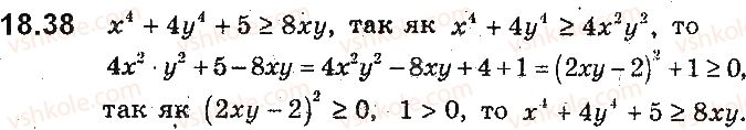 9-algebra-ag-merzlyak-vb-polonskij-ms-yakir-2017-pogliblene-vivchennya--4-nerivnosti-z-dvoma-zminnimi-ta-yihni-sistemi-dovedennya-nerivnostej-18-osnovni-metodi-dovedennya-nerivnostej-38.jpg